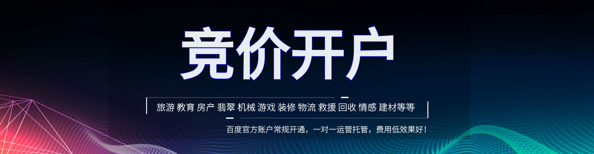 环江sem投放